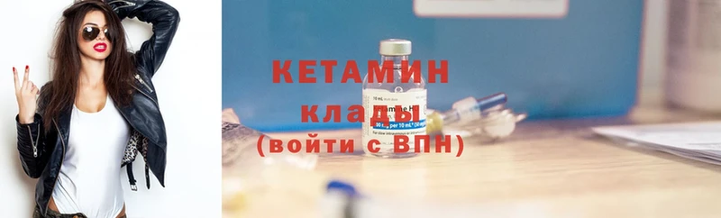 КЕТАМИН ketamine  купить наркотики цена  Вологда 