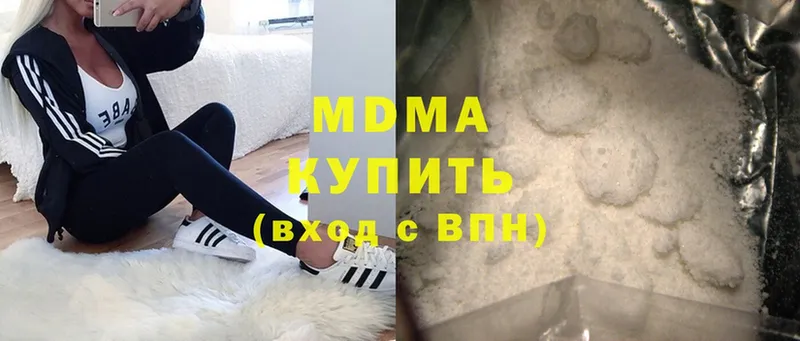 купить   Вологда  МДМА crystal 